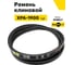 Ремень клиновой RUBELT XPA-1900 Lp UT-00012889 2