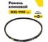 Ремень клиновой RUBELT В(Б)-1100 Lp UT-00014487 2