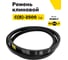 Ремень клиновой RUBELT С(В)-2500 Lp UT-00011453 2
