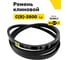 Ремень клиновой RUBELT С(В)-2800 Lp UT-00011455 2
