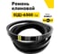 Ремень клиновой RUBELT Е(Д)-6300 Lp UT-00011888 2