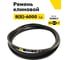 Ремень клиновой RUBELT В(Б)-6000 Lp UT-00014496 2