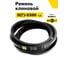 Ремень клиновой RUBELT D(Г)-5300 Lp UT-00011886 2