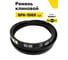 Ремень клиновой RUBELT SPA-1500 Lp UT-00011921 2