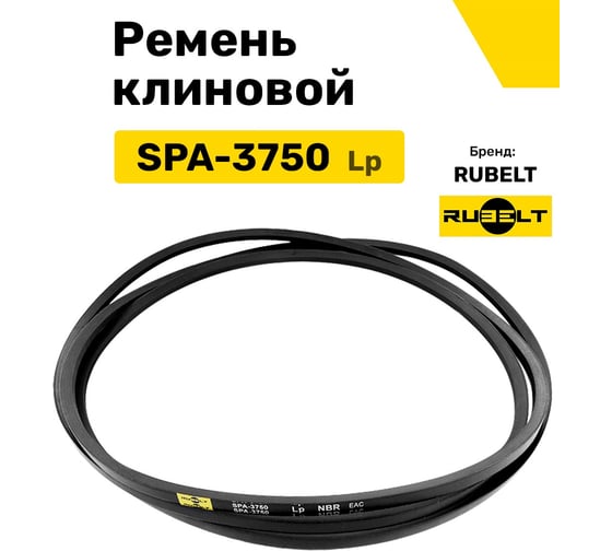 Ремень клиновой RUBELT SPA-3750 Lp UT-00011926