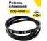 Ремень клиновой RUBELT D(Г)-4000 Lp UT-00011470 2