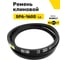 Ремень клиновой RUBELT SPA-1600 Lp UT-00011908 2