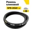 Ремень клиновой RUBELT SPB-2060 Lp UT-00011930 2