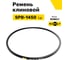Ремень клиновой RUBELT SPB-1450 Lp UT-00011928 2