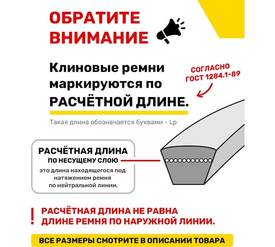 Ремень клиновой RUBELT SPA-1682 Lp UT-00011923