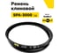 Ремень клиновой RUBELT SPA-3000 Lp UT-00011925 2