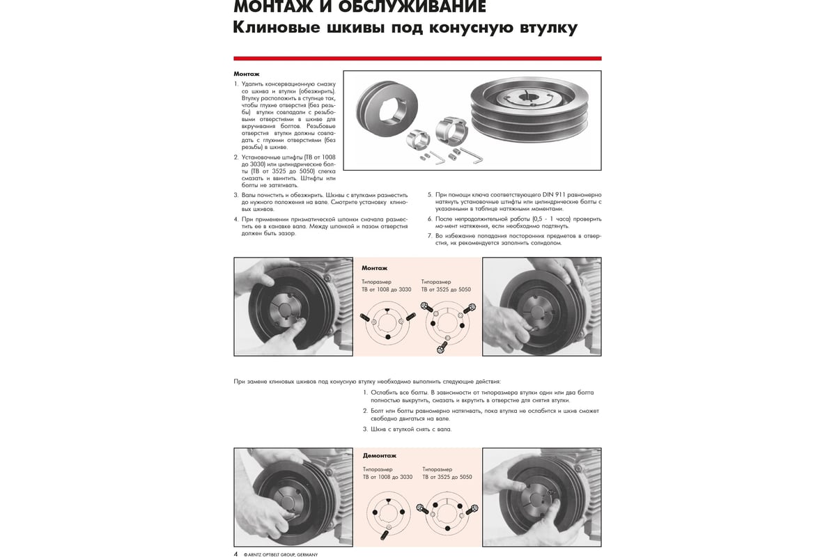 Шкив OPTIBELT SPZ 150/2 TB - выгодная цена, отзывы, характеристики, фото -  купить в Москве и РФ