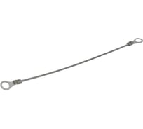 Трос с петлей Алтервиа упаковка 5 штук A00351.1300.5