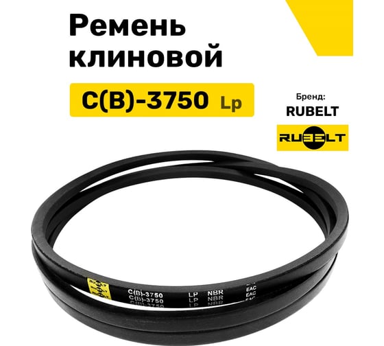 Ремень клиновой RUBELT C(В)-3750 Lp UT-00011460
