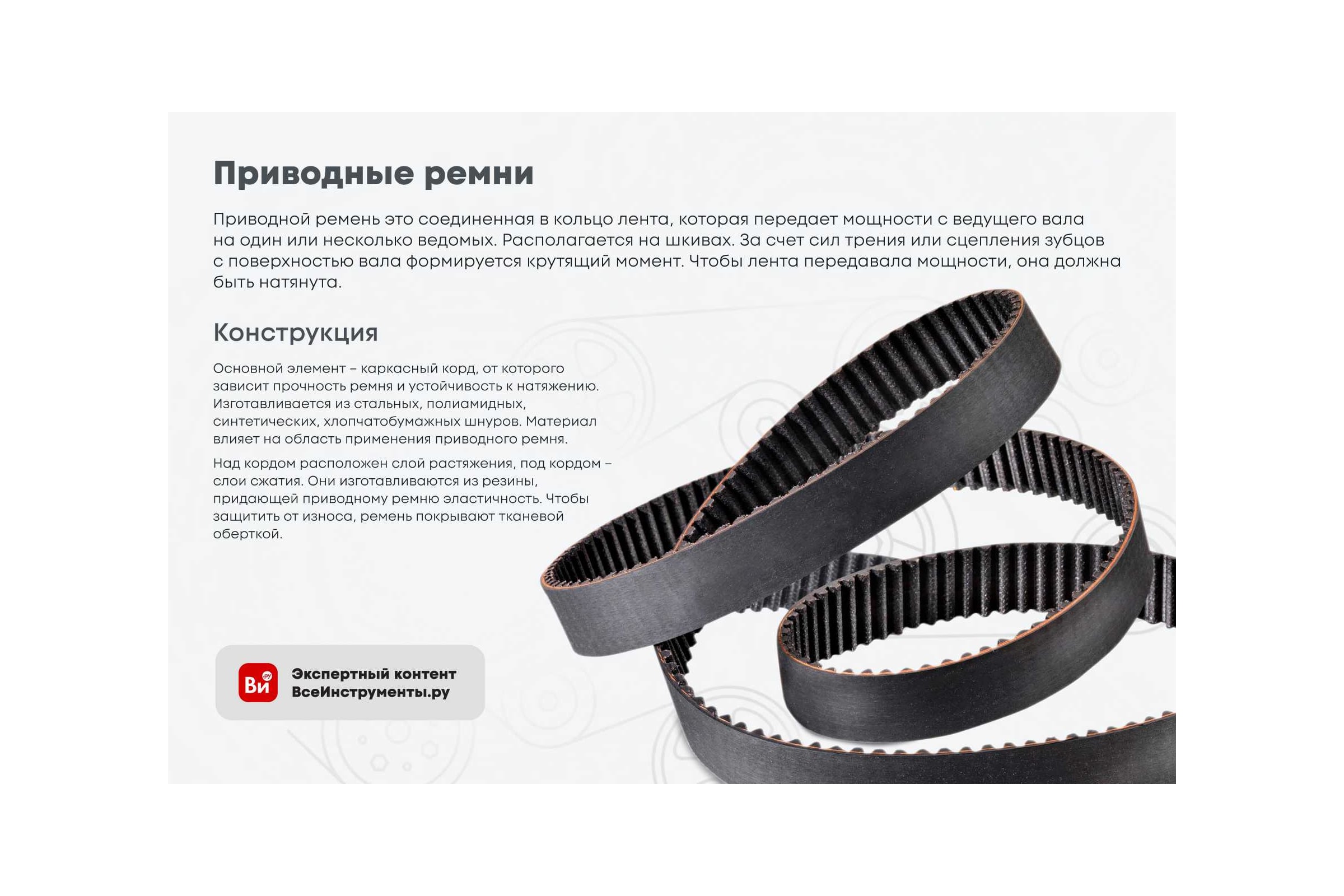 Ремень клиновой двухсторонний PIX CC 135 3430 Le 00-00051507 - выгодная  цена, отзывы, характеристики, фото - купить в Москве и РФ