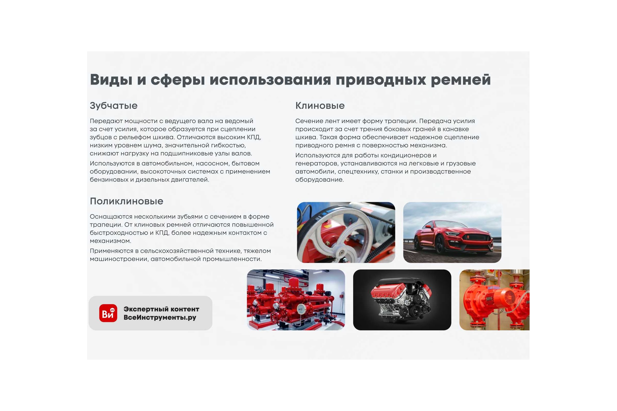 Ремень клиновой двухсторонний PIX CC 135 3430 Le 00-00051507 - выгодная  цена, отзывы, характеристики, фото - купить в Москве и РФ