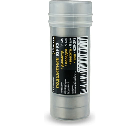 Подшипник 26x9х8 мм 629 2RS 10 штук Diamond Industrial DIDRS629