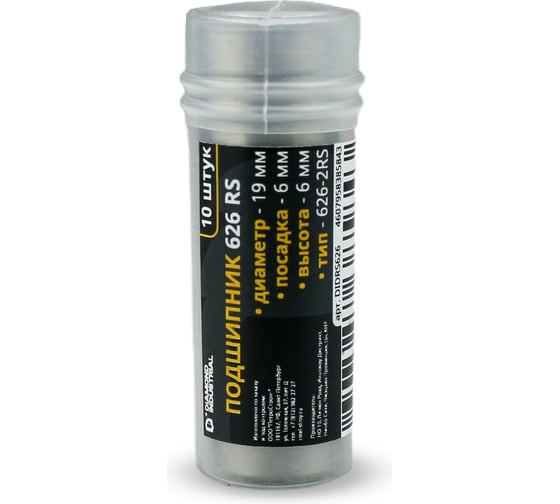 Подшипник 19x6х6 мм 626 RS 10 штук Diamond Industrial DIDRS626
