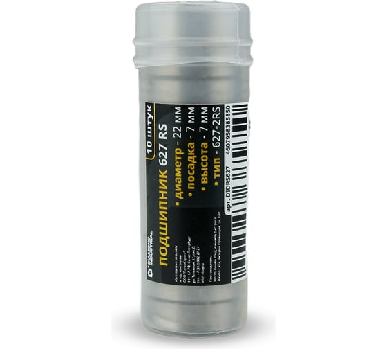 Подшипник 22x7х7 мм 627 RS 10 штук Diamond Industrial DIDRS627