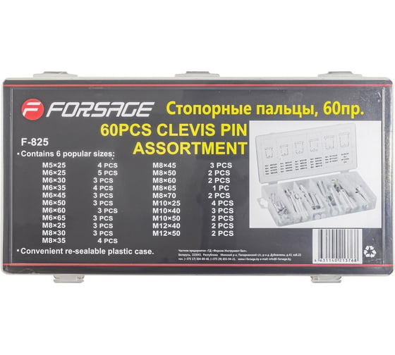 Стопорные пальцы Forsage 60 предметов F-825(12705)