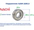 Подшипник Nachi 6204 ZZEC3 (T) 216979 2