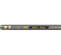 Рукав промышленный NetFlex PLASTER D 65x9xL20 "", 20 м 7930168980834