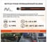 Рукав плоскосворачиваемый напорный SILOBAS 102x7xL20 "" (20 м.) NetFlex 7930168980780 2