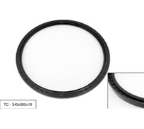 Манжета армированная Brubberg ТС 2.2-340x380x18 (NBR70) UT-00018478