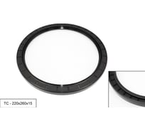 Манжета армированная Brubberg ТС 2.2-220x260x15 (NBR70) UT-00018471