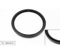 Манжета армированная Brubberg ТС 2.2-180x210x15 (NBR70) UT-00018462