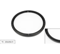 Манжета армированная Brubberg ТС 2.2-220x250x15 (NBR70) UT-00018470