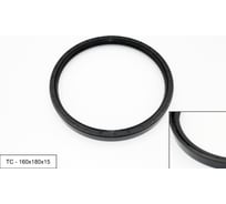 Манжета армированная Brubberg ТС 2.2-160x180x15 (NBR70) UT-00018458
