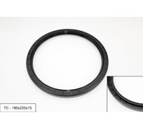 Манжета армированная Brubberg ТС 2.2-190x220x15 (NBR70) UT-00018465