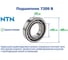 Подшипник NTN 7209 B 218627 3