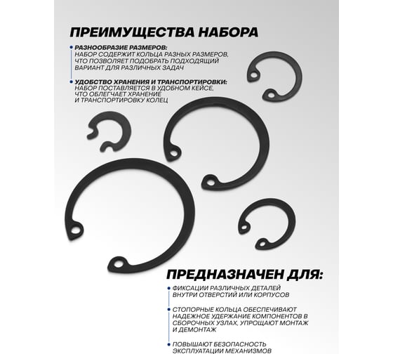Набор стопорных колец внутренних Forsage 300 шт F-06881(65430)