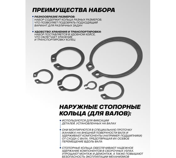 Набор стопорных колец наружных Forsage 300 шт F-06880(65432)