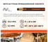 Рукав для подачи бетона CONCRETE 85 76x13xL40 40 м. NetFlex 7930168980377 2