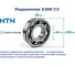 Подшипник NTN 6309 C3 217642 2