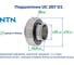 Подшипник UC 207 D1 NTN 225543 5