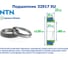 Подшипник NTN 32917 XU 213999 4