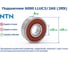Подшипник NTN 6000 LLUC3/5K (2RSC3) 1229302 4