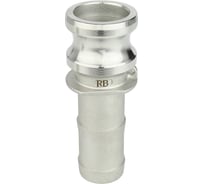 Камлок из нержавеющей стали RUSBELT E-125 1 1/4 (32 мм) 00-00035298