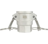 Камлок из нержавеющей стали RUSBELT D-050 1/2 (13 мм) 00-00038697