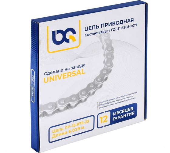 Цепь Universal ПР-15,875-23 (5,017 м; 316 зв.) BQ ПР-15,875-23 (316 зв.) (BQ)
