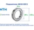 Подшипник NTN 6018 ZZC3/5K 1229433 2
