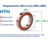 Подшипник NTN 6012 LLU/5K (2RS) 1229428 5