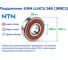 Подшипник NTN 6304 LLUC3/2AS (2RSC3) (T) 1229484 3