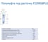 Полумуфта MTD F220RSBFLG 2