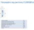 Полумуфта MTD F120RSBFLG 2