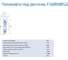 Полумуфта MTD F160RSBFLG 2